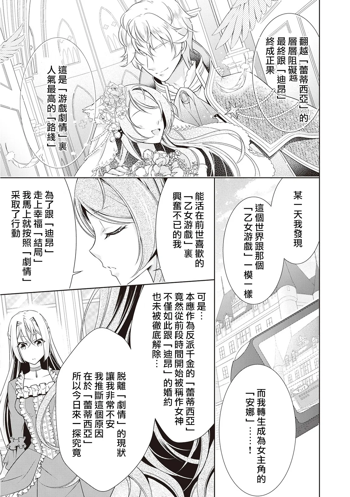 第8话 第16页