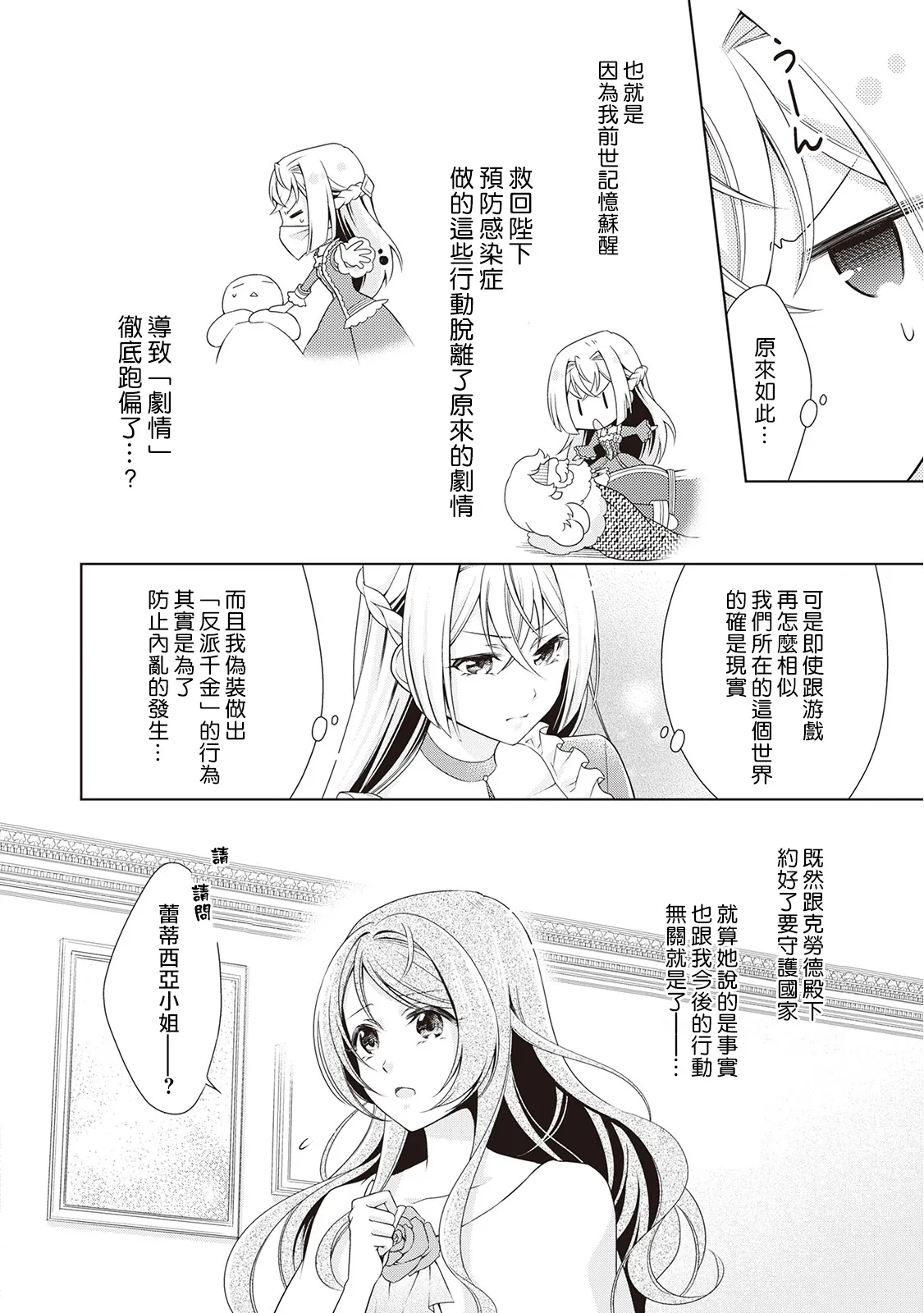 第8话 第17页