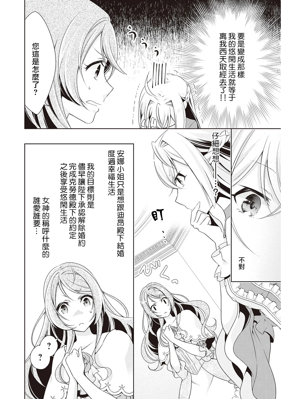 第8话 第19页