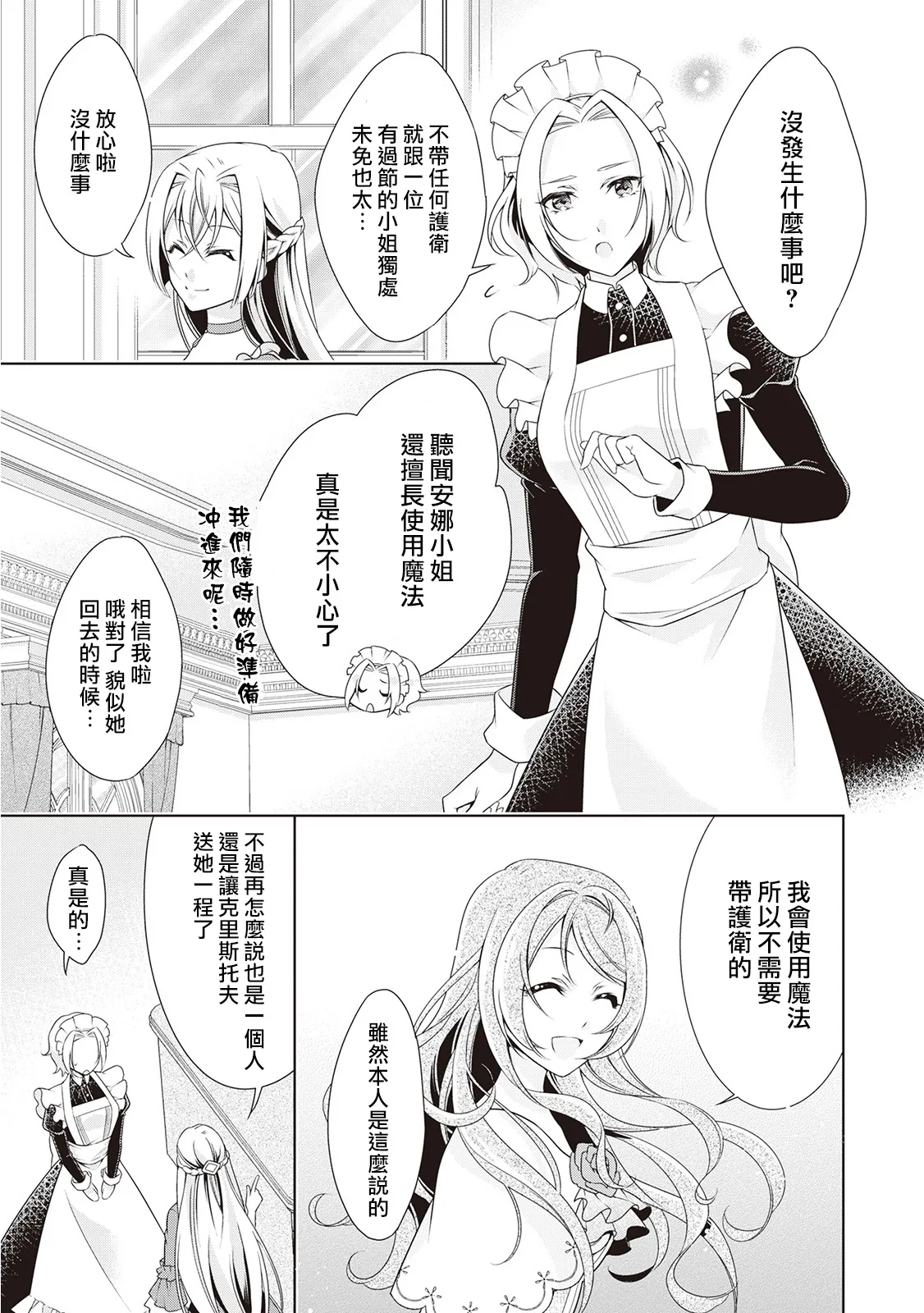 第8话 第24页