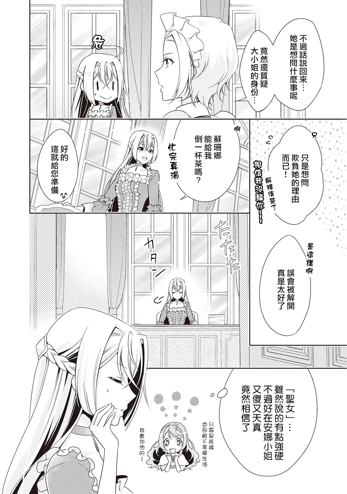 第8话 第25页