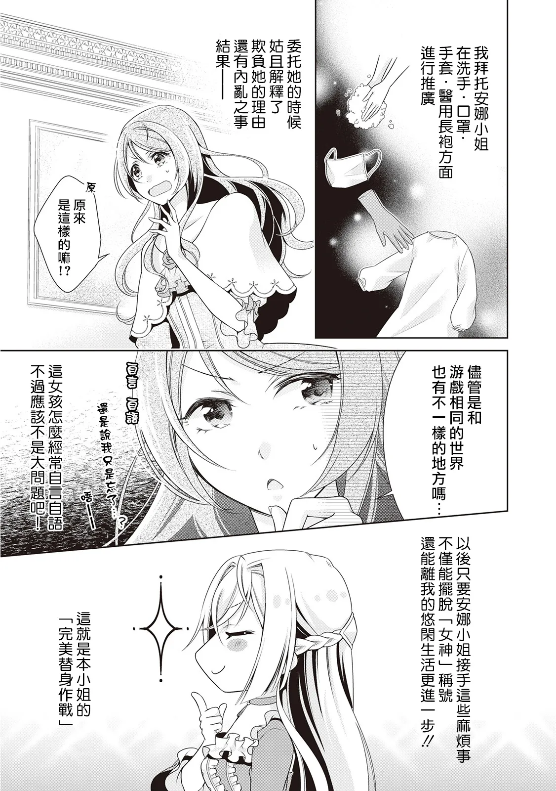 第8话 第26页