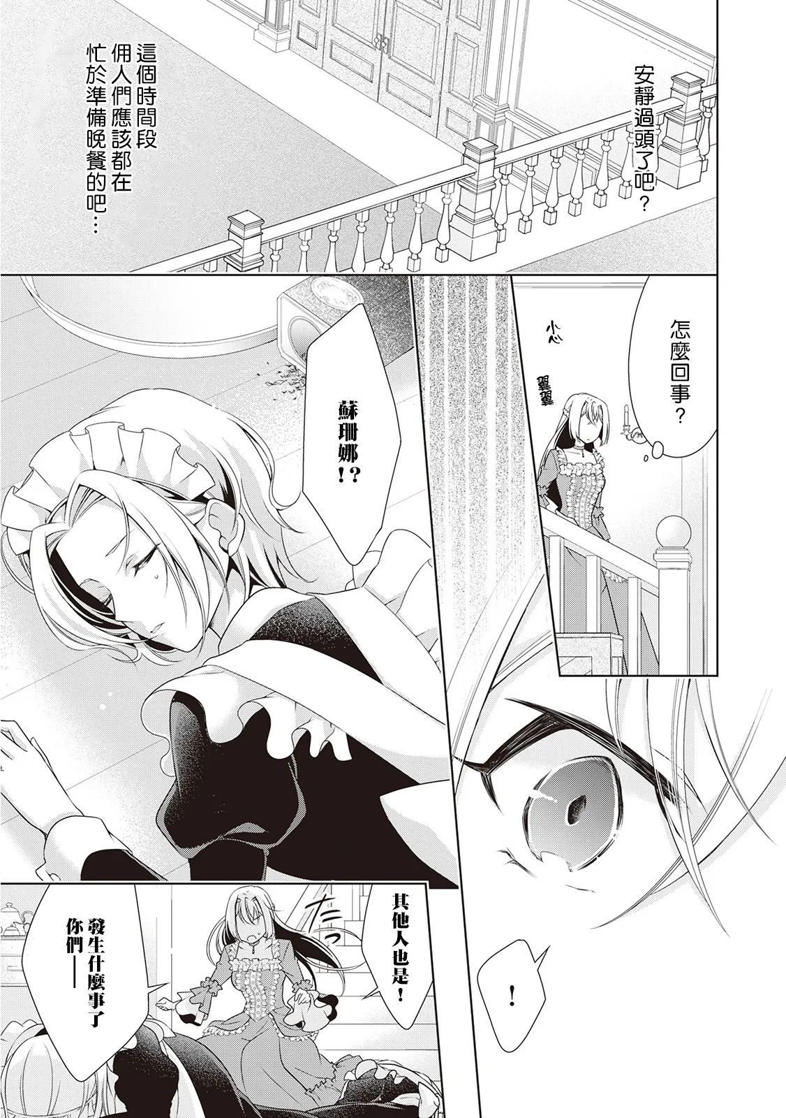 第8话 第28页