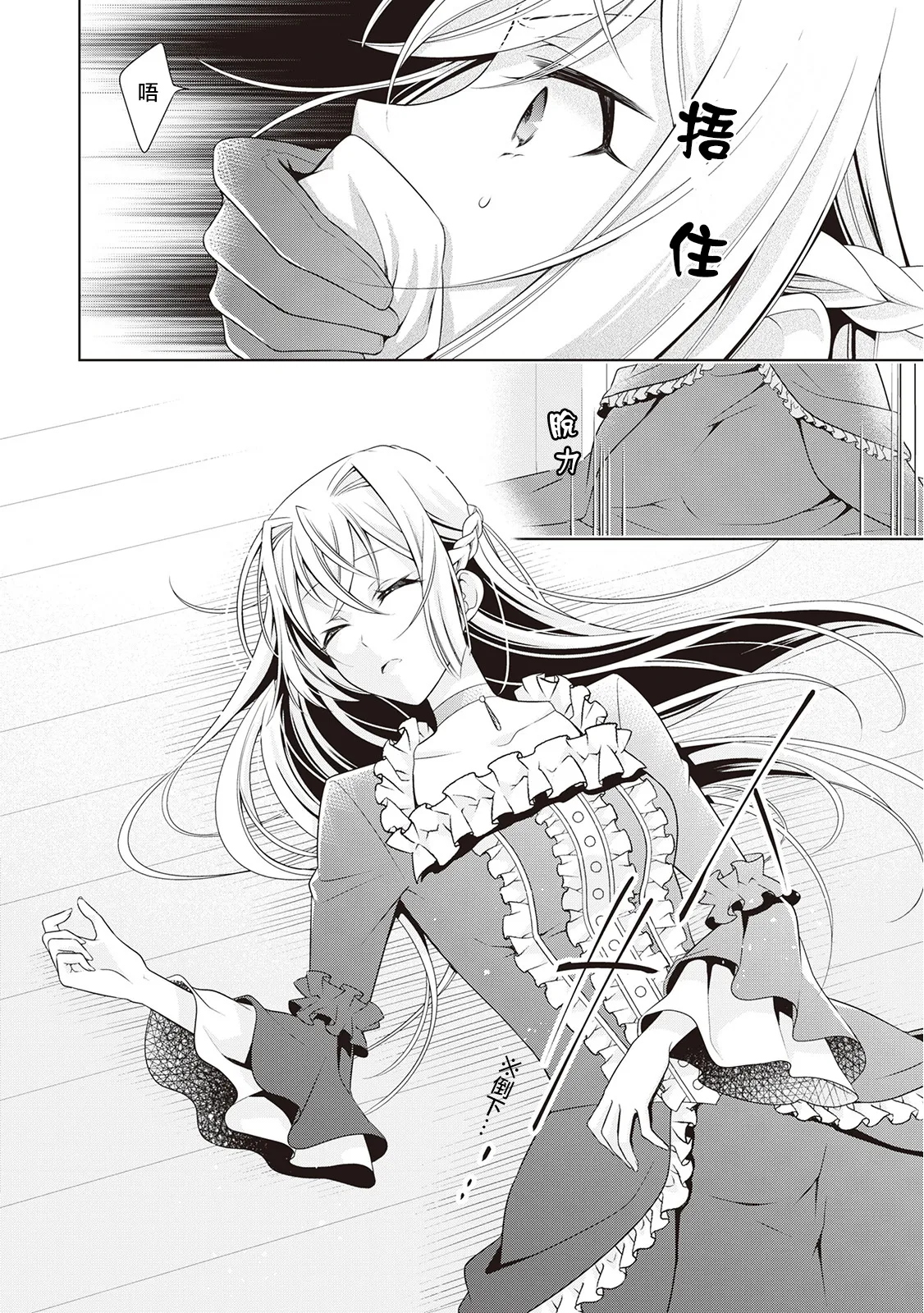 第8话 第29页