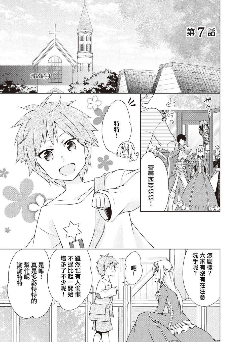 第7话 第1页