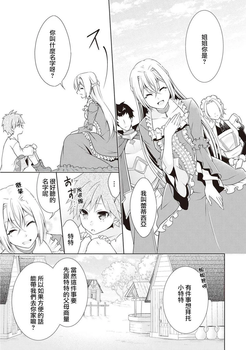 第7话 第3页