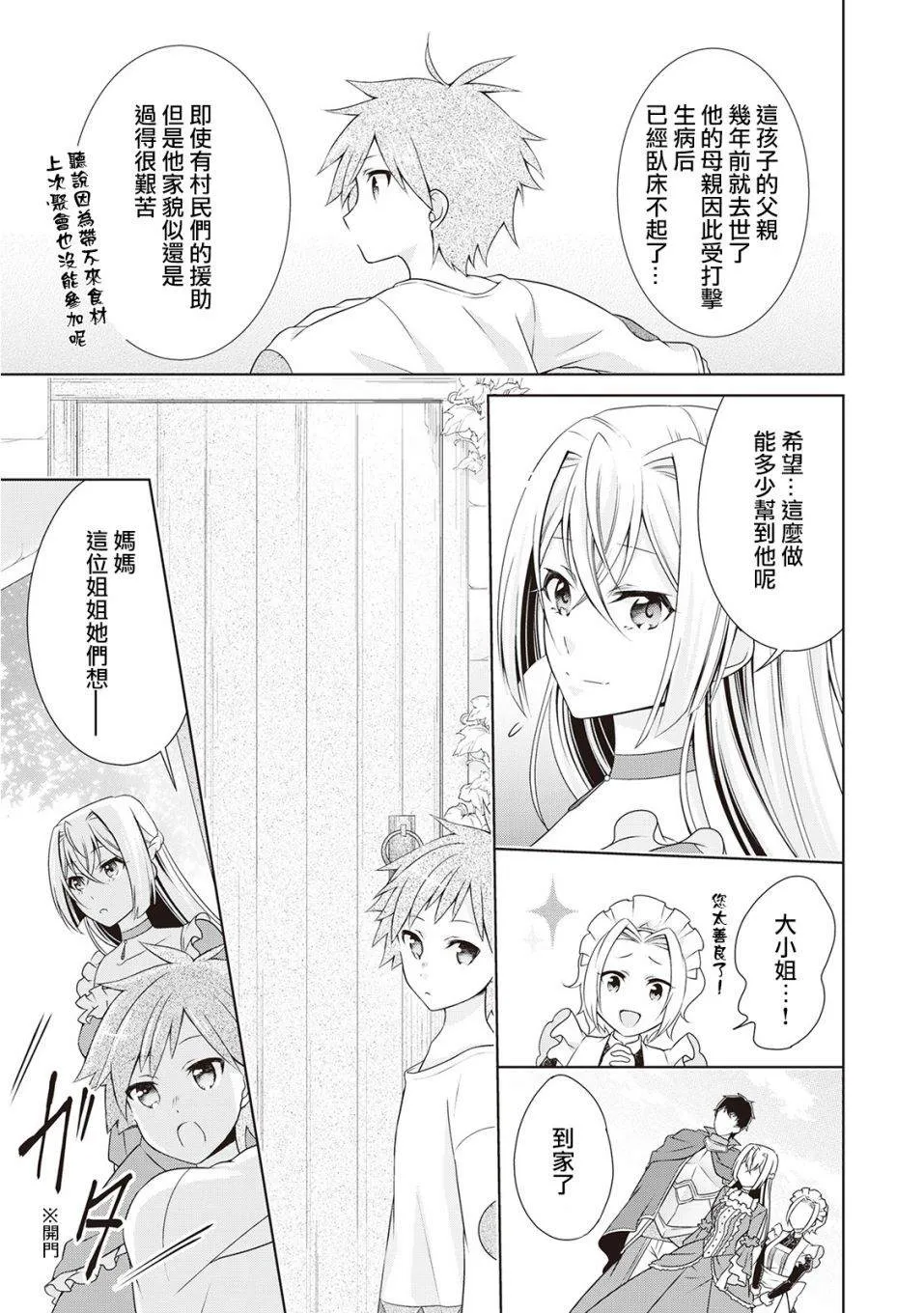 第7话 第5页