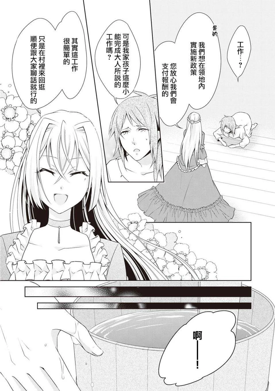 第7话 第7页