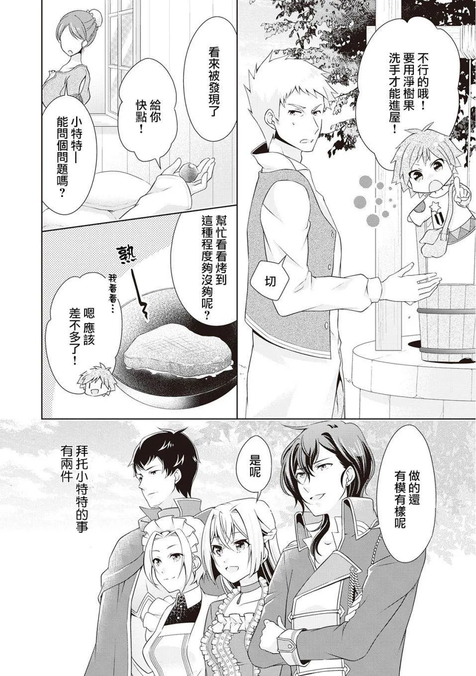 第7话 第8页
