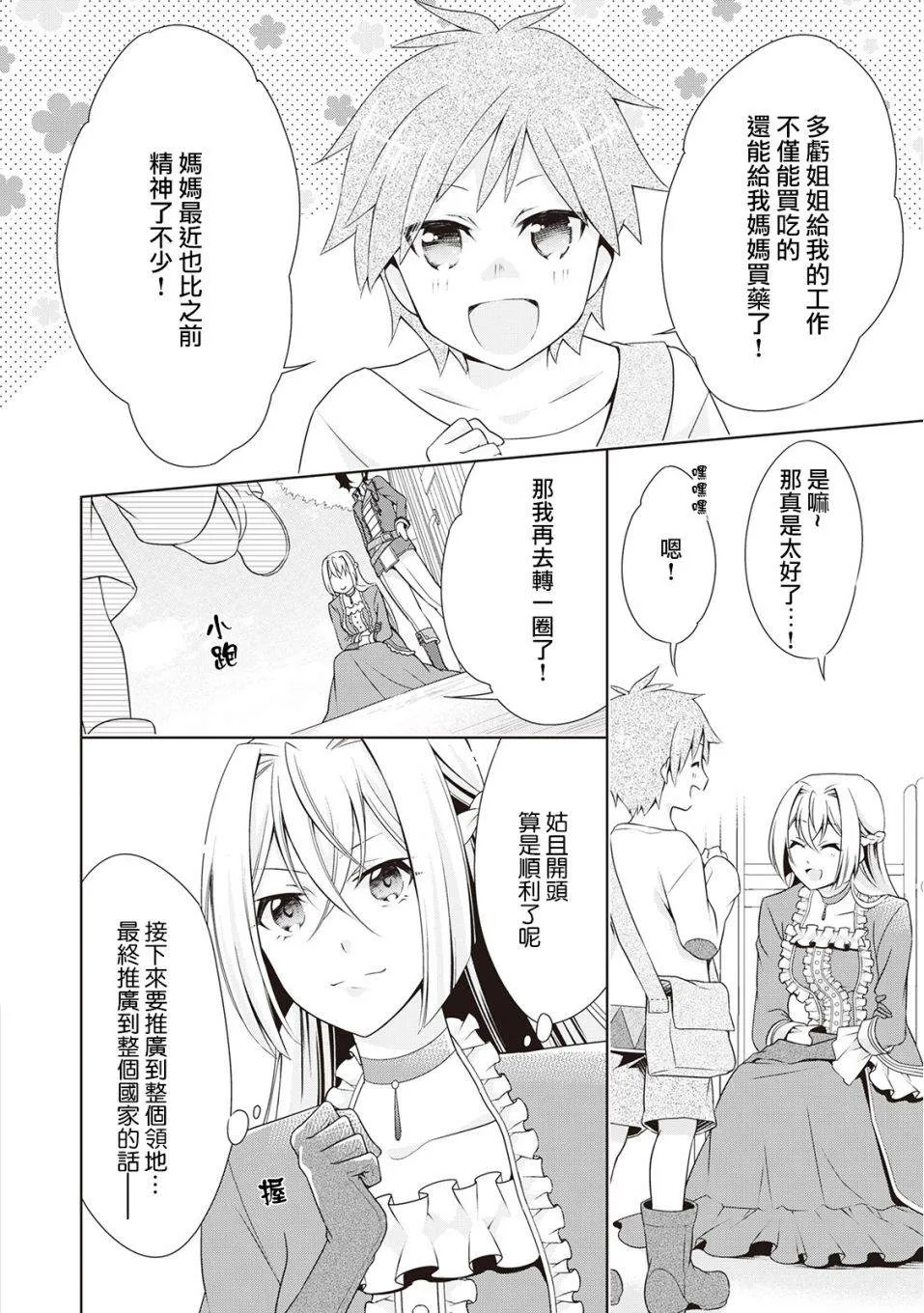 第7话 第10页