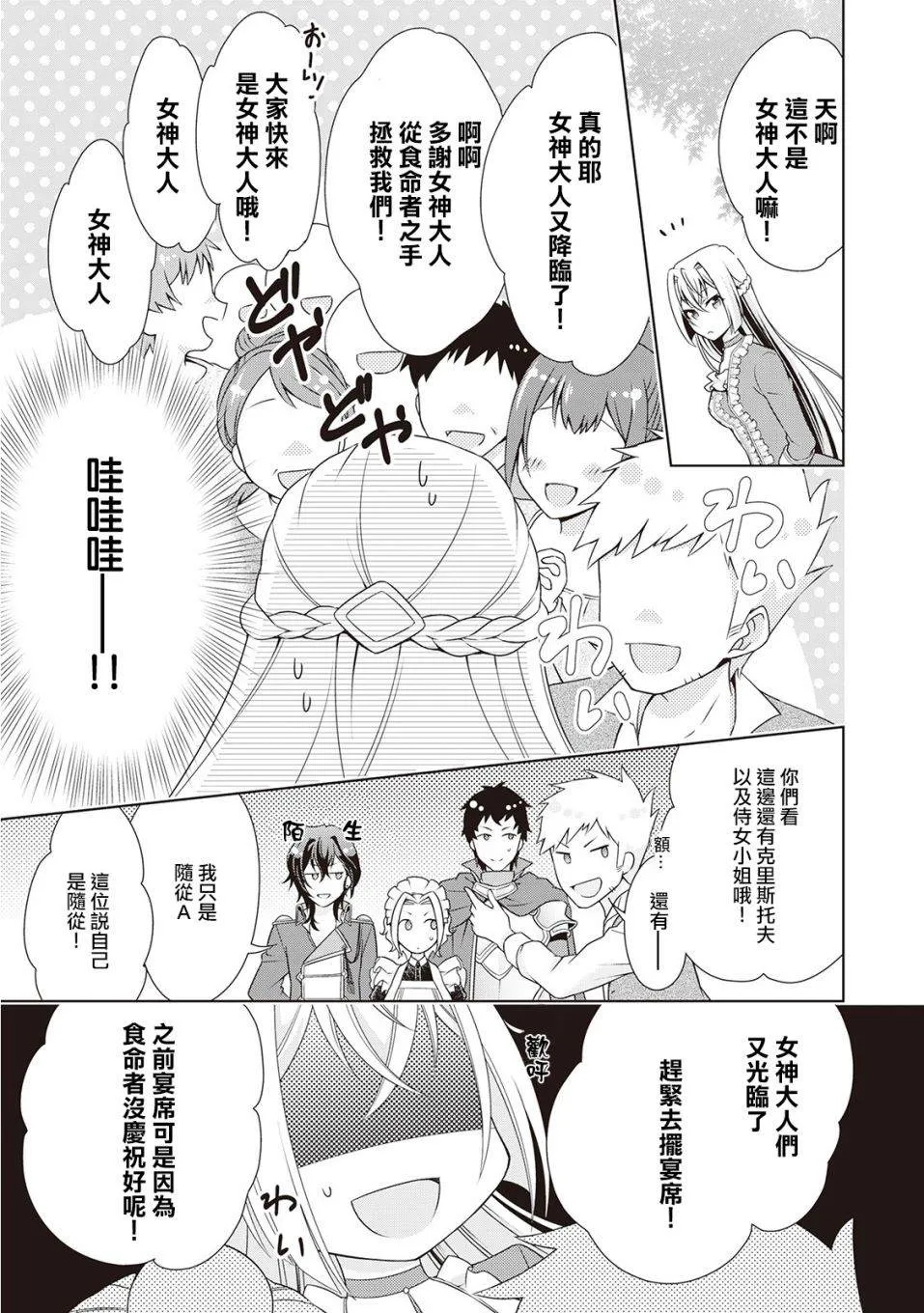 第7话 第11页