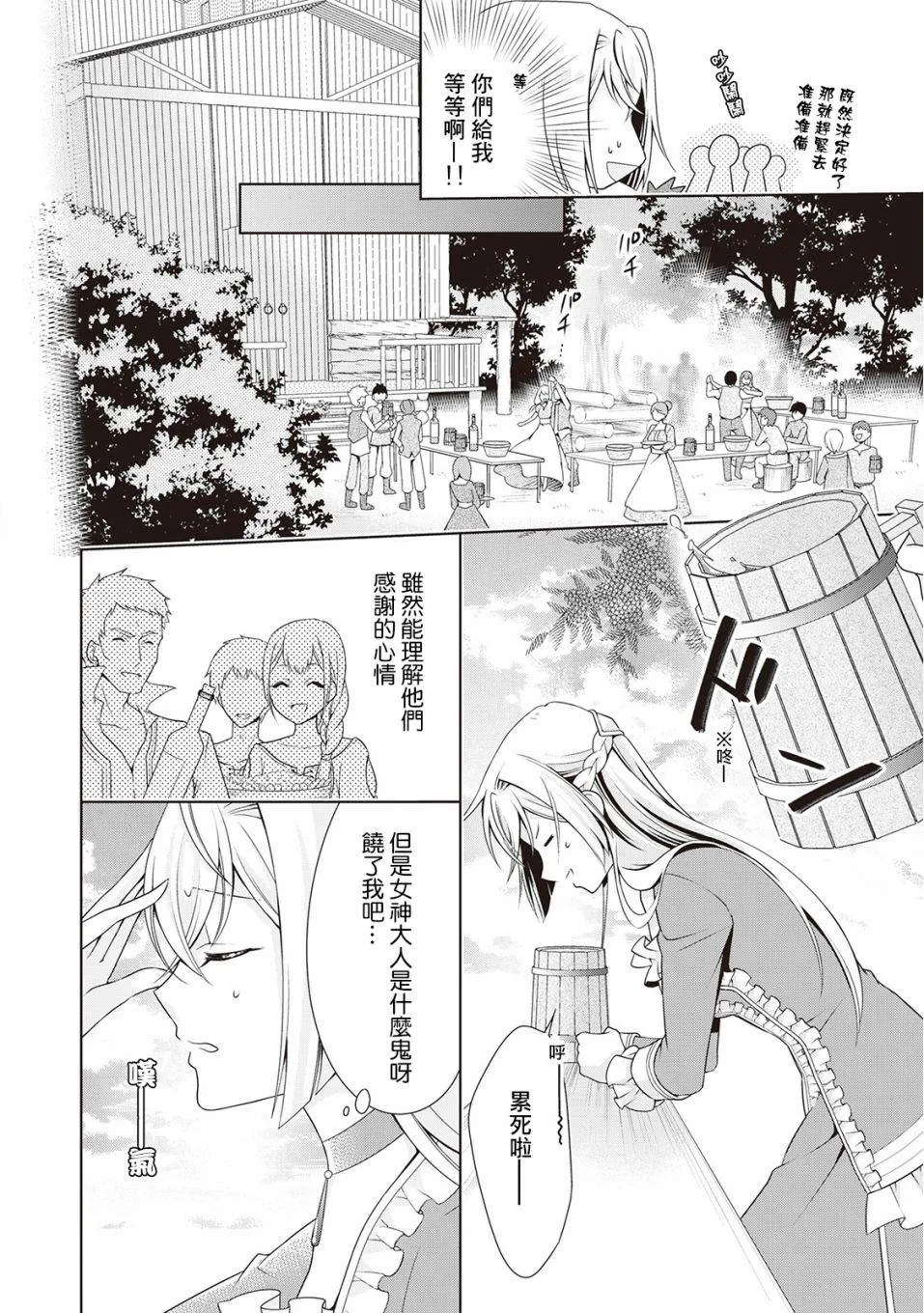 第7话 第12页