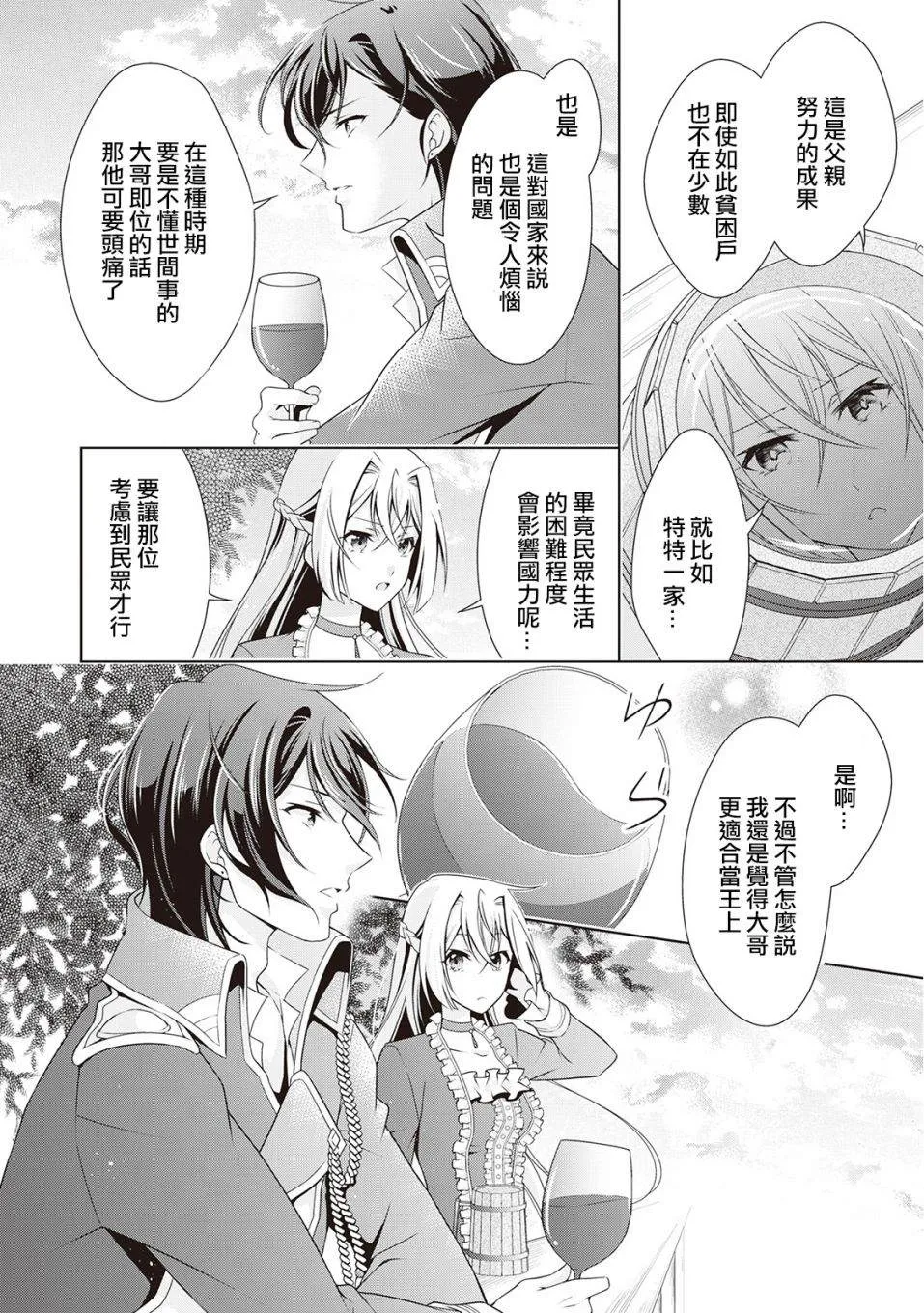 第7话 第14页