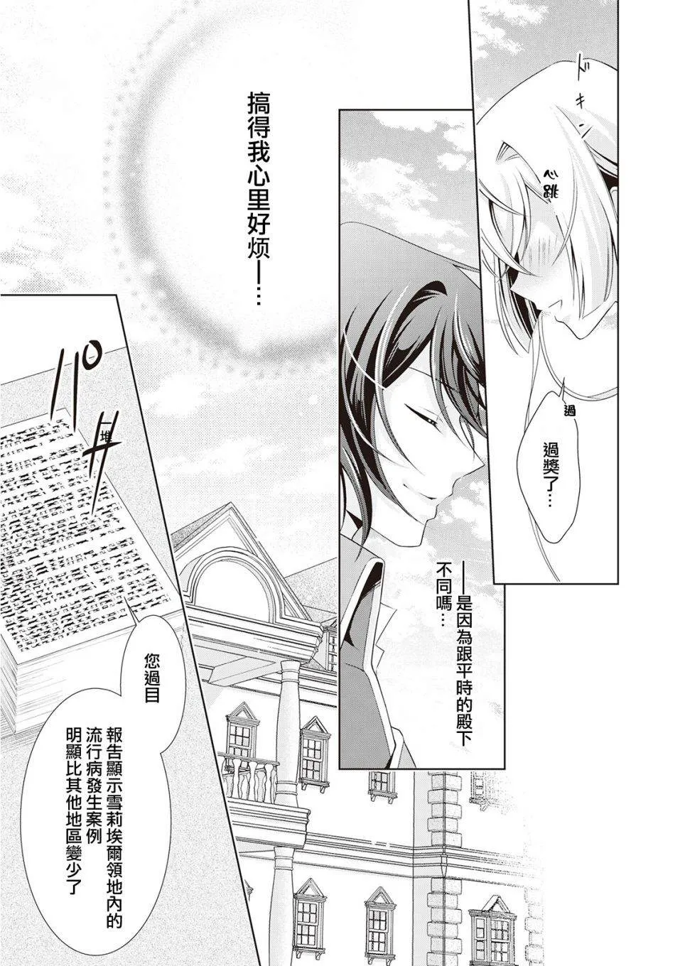 第7话 第19页