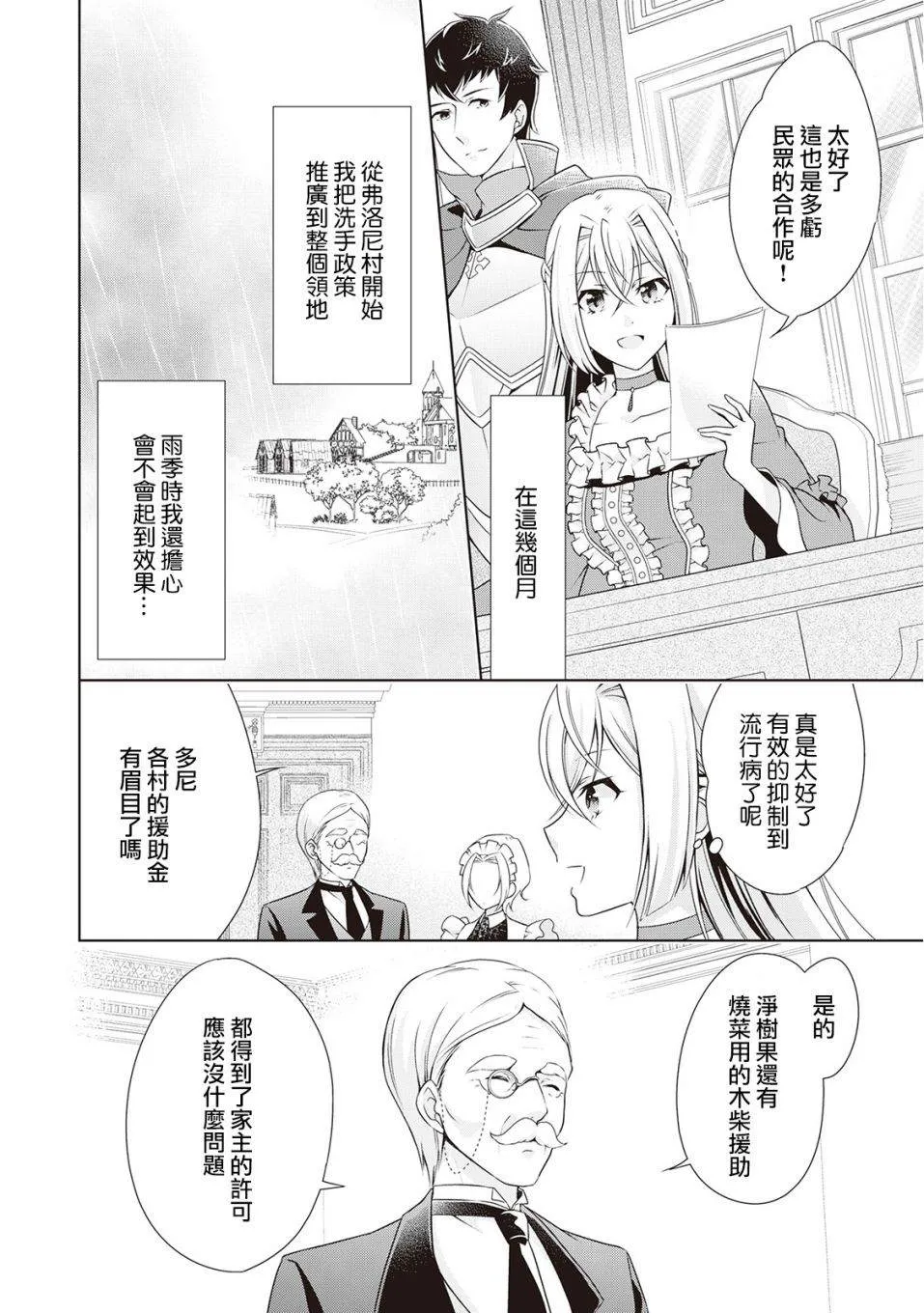 第7话 第20页