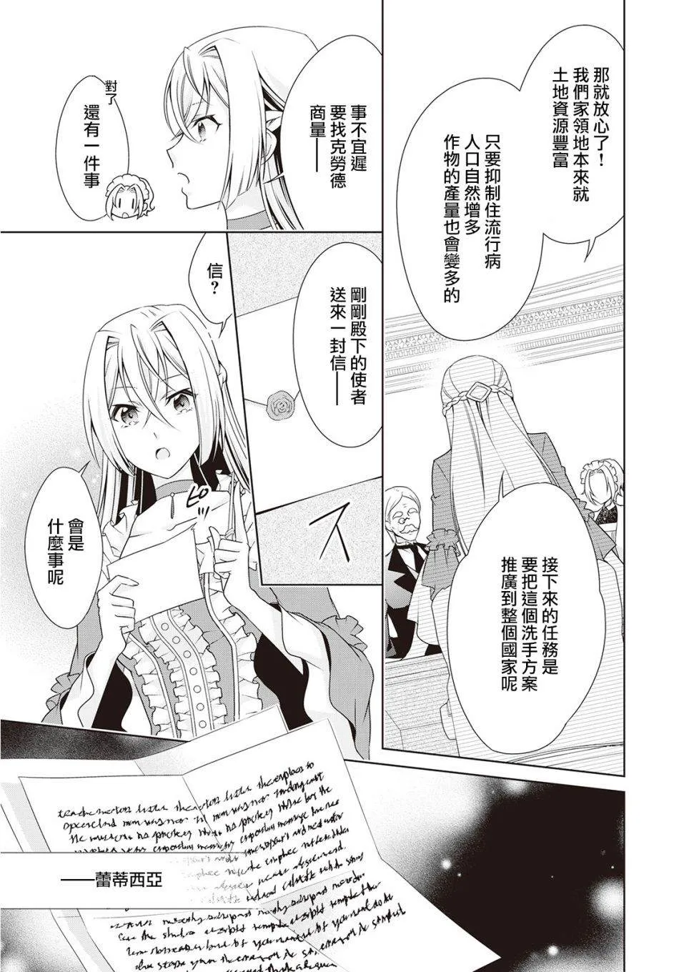 第7话 第21页