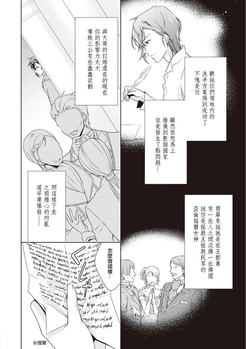 第7话 第22页