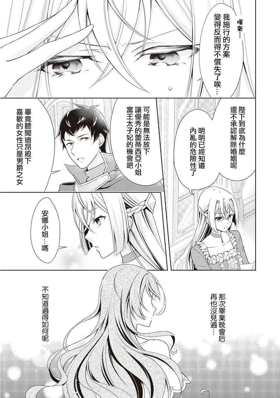 第7话 第23页