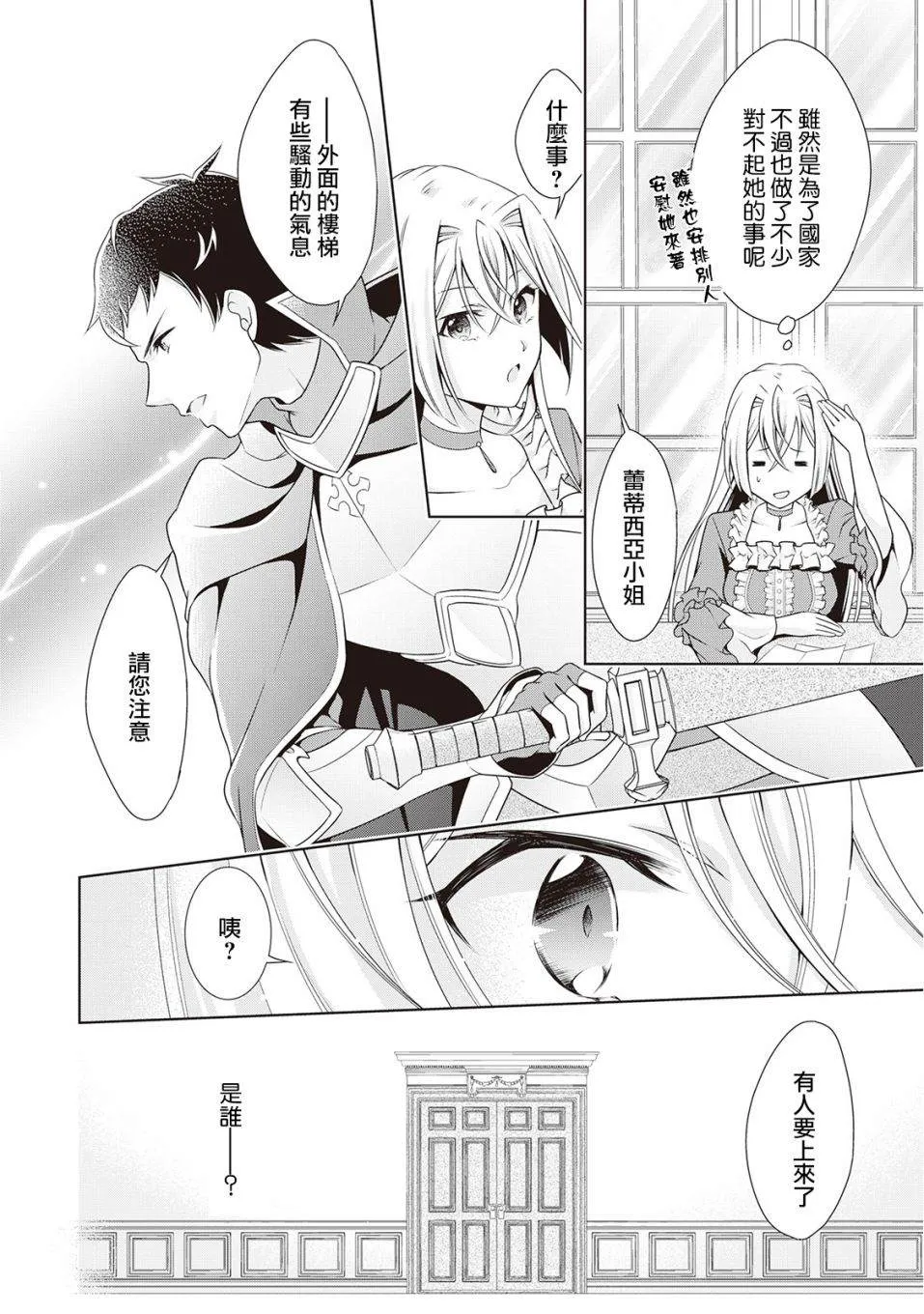 第7话 第24页