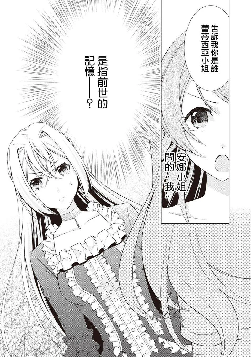 第7话 第29页