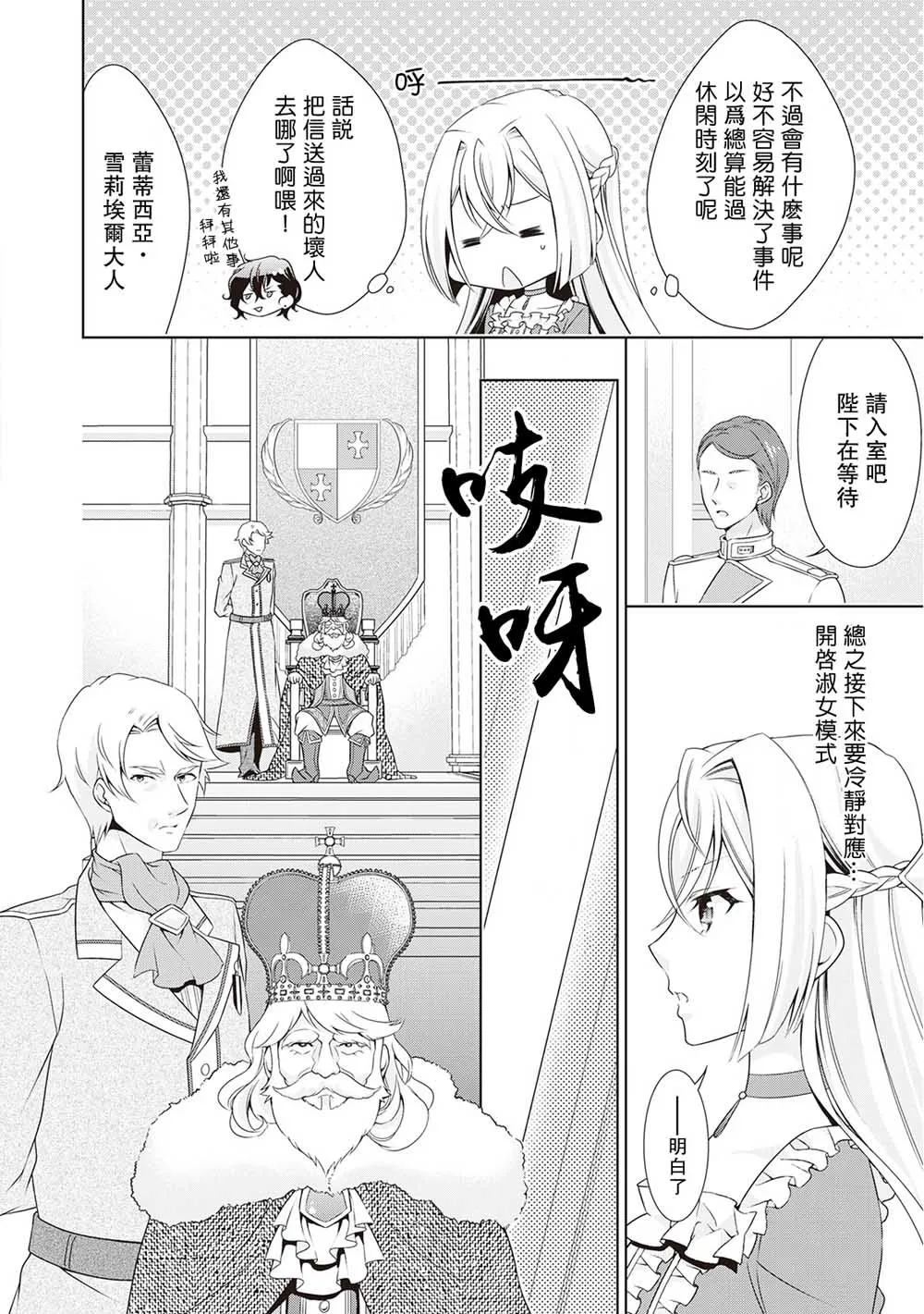 第6话 第2页