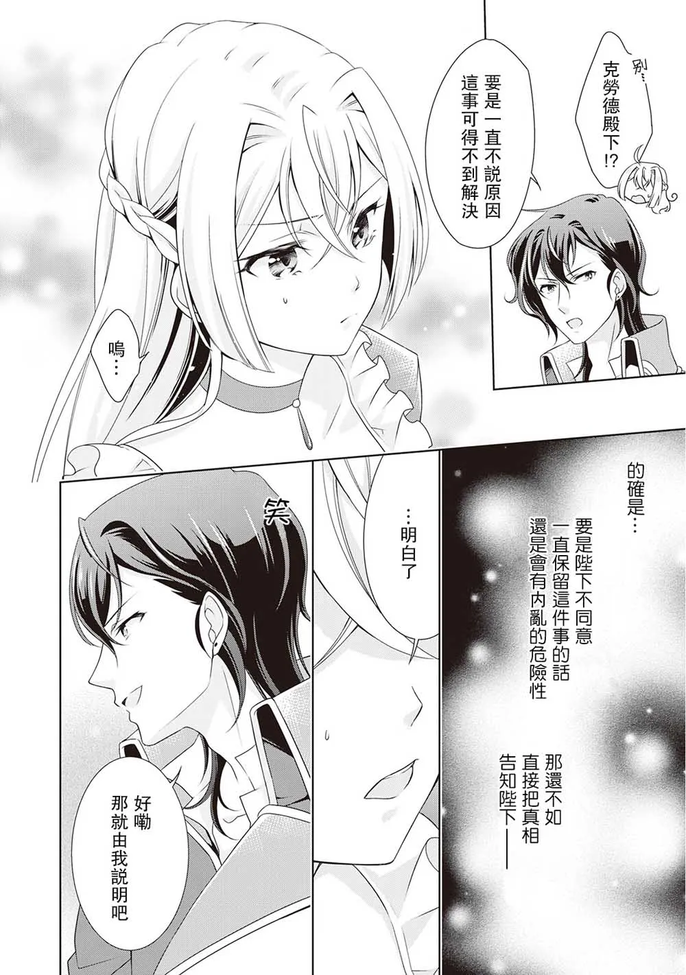 第6话 第10页