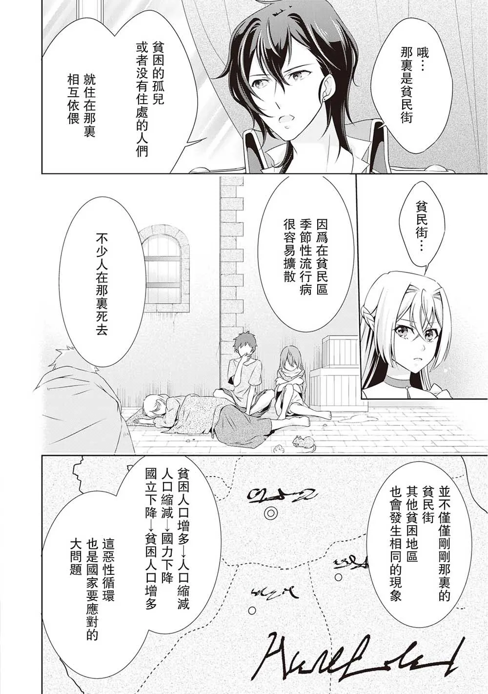 第6话 第18页