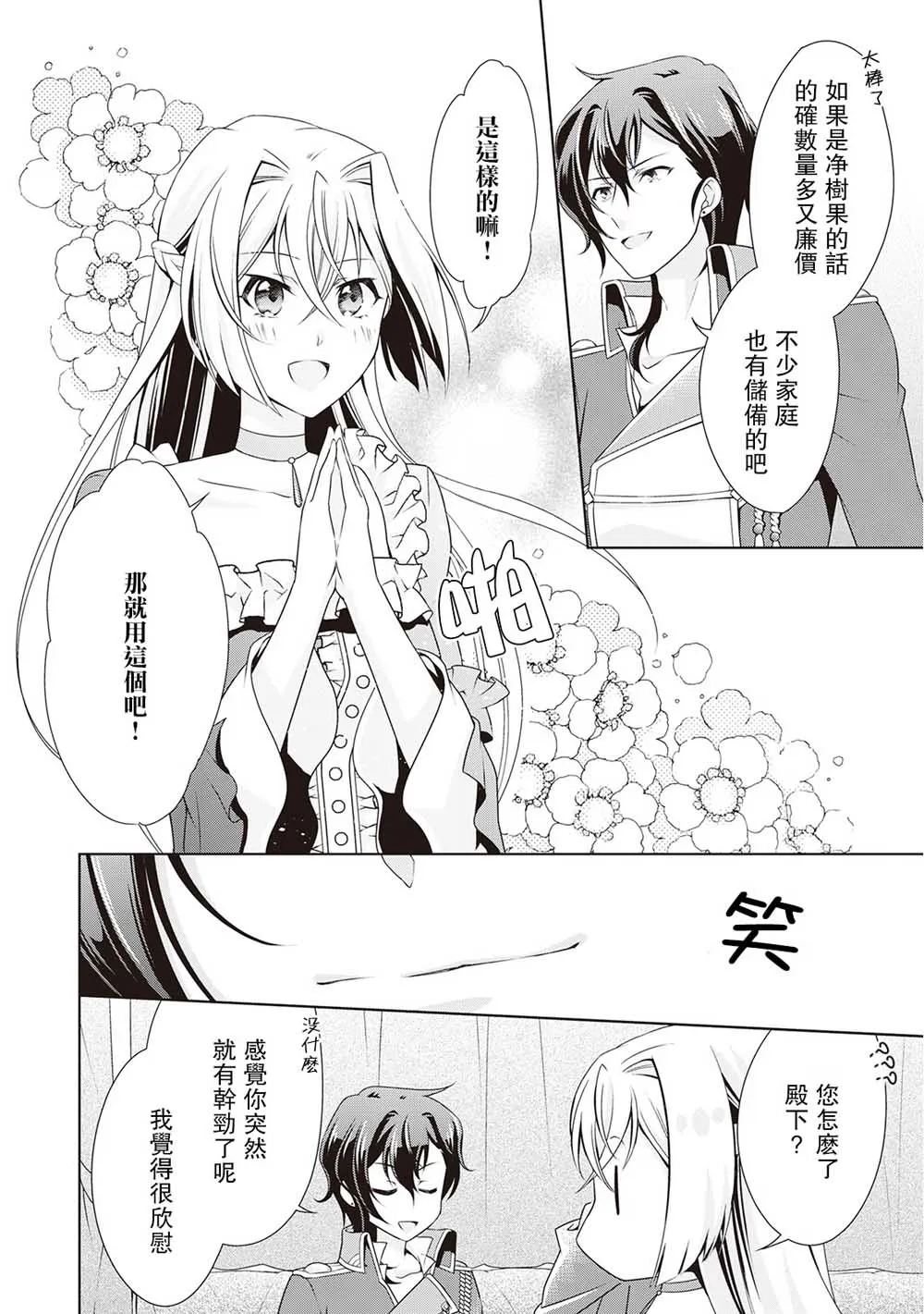 第6话 第22页