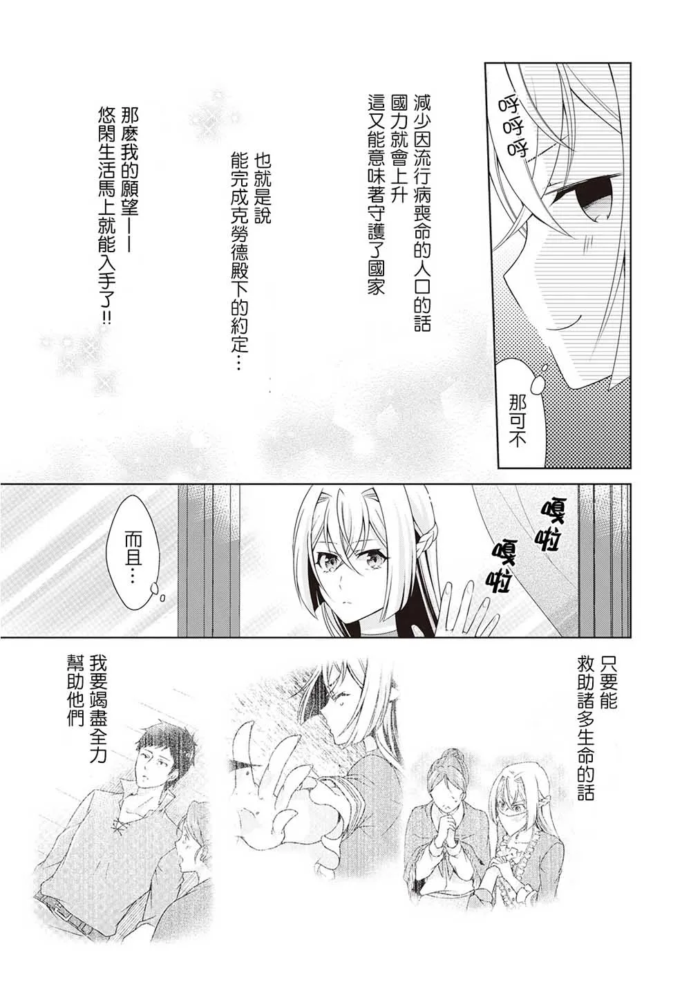 第6话 第23页