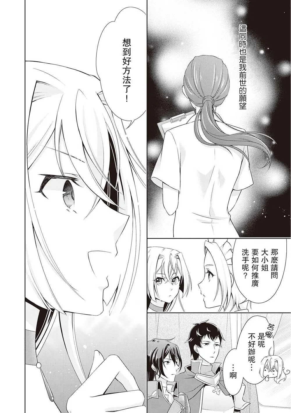 第6话 第24页