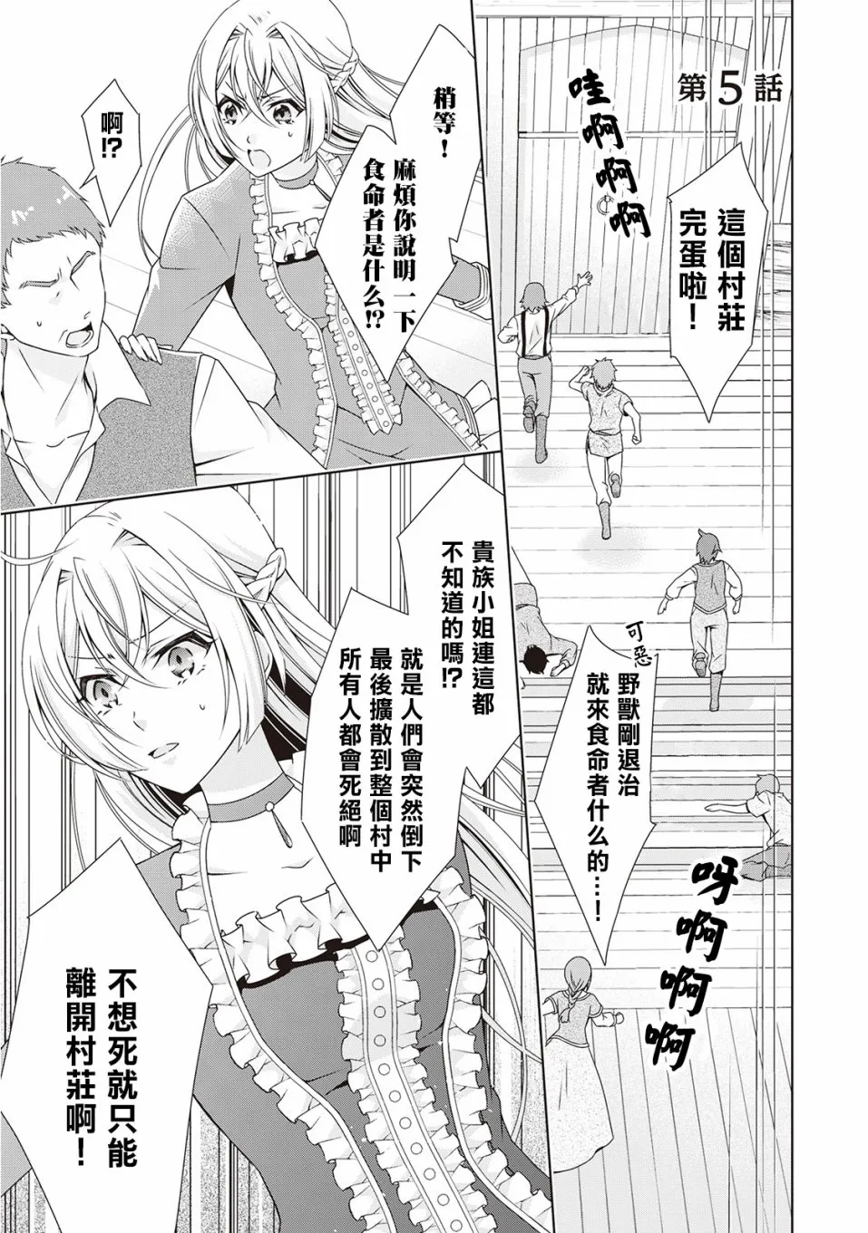 第5话 第1页