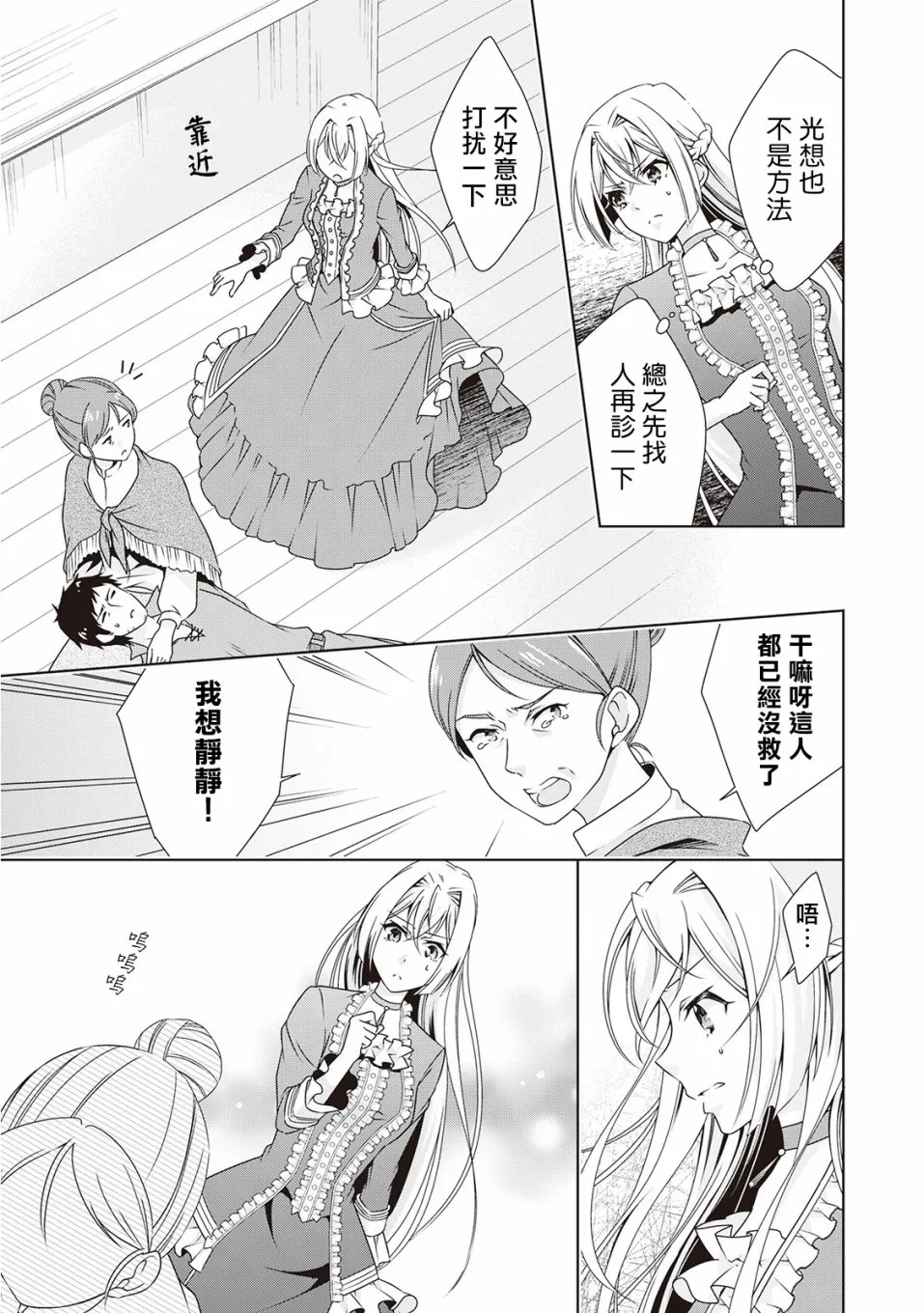 第5话 第3页