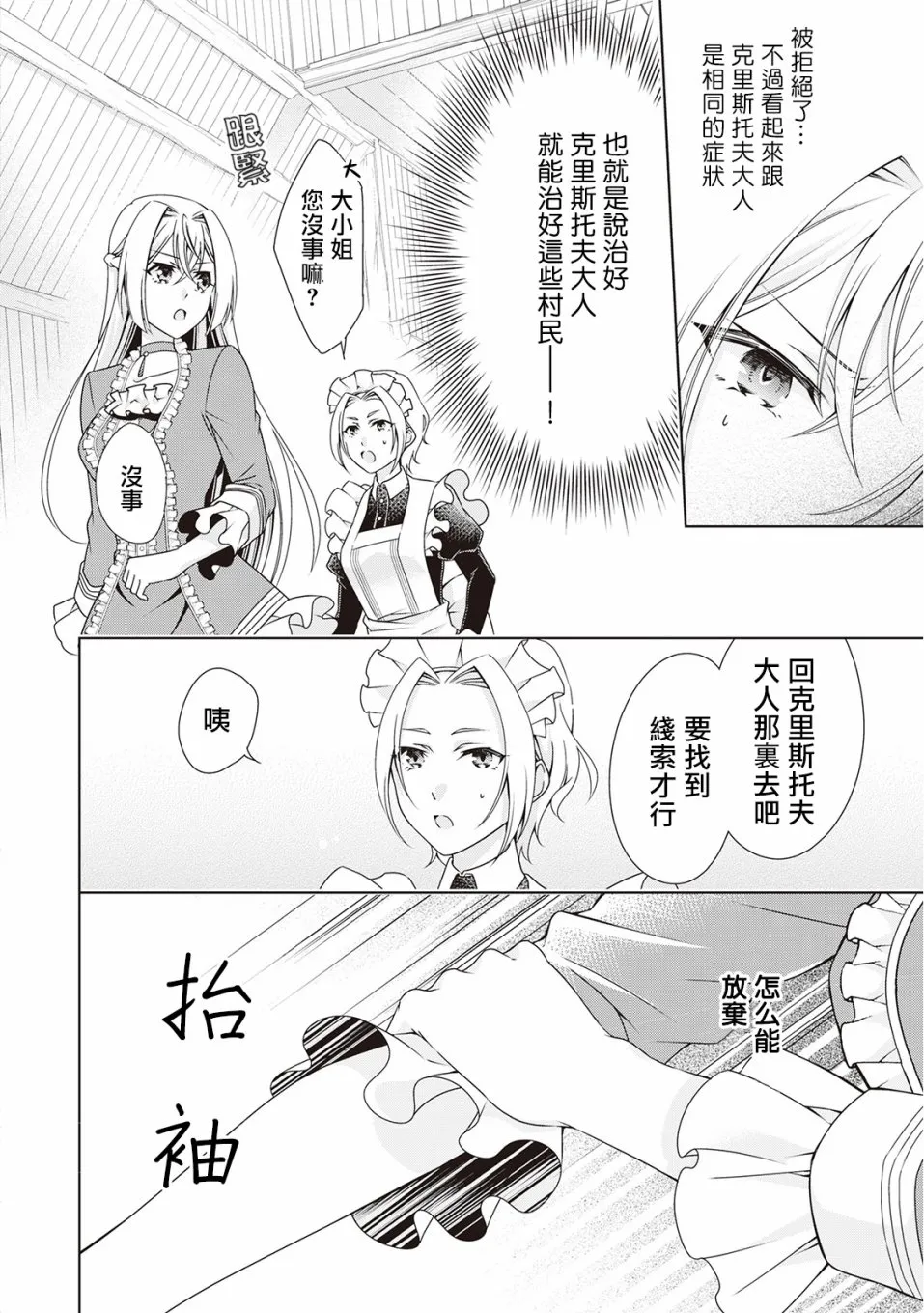 第5话 第4页