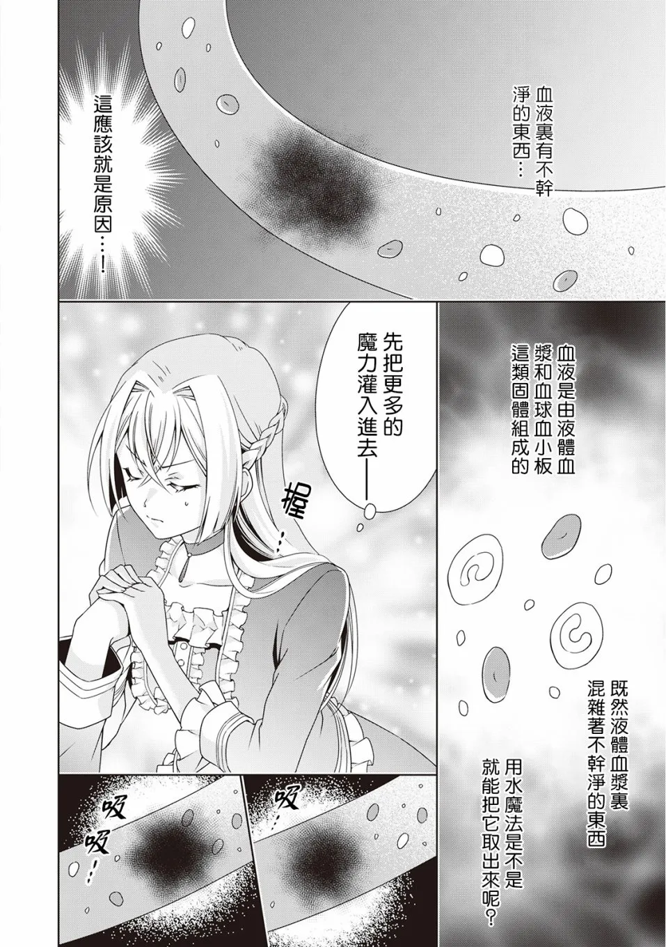 第5话 第10页