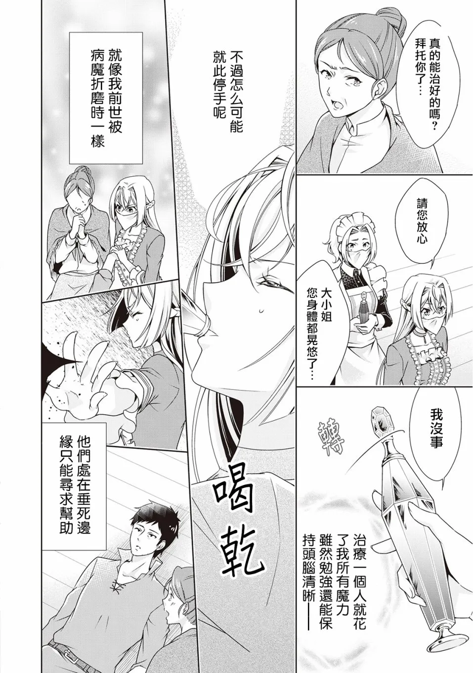 第5话 第14页