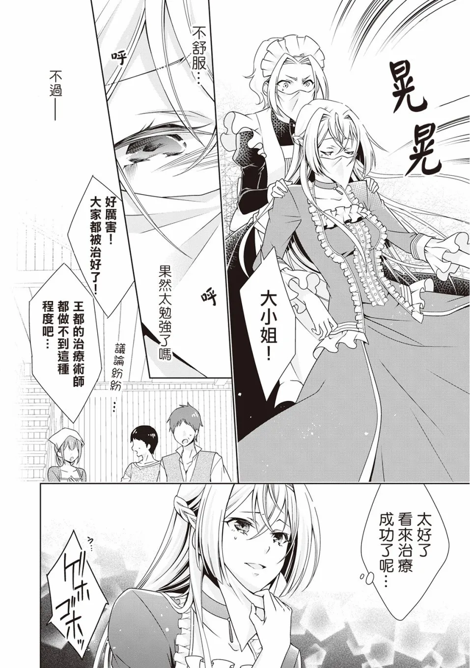 第5话 第16页