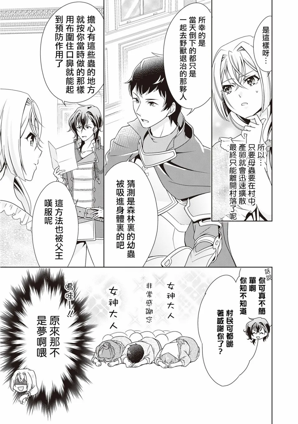 第5话 第21页