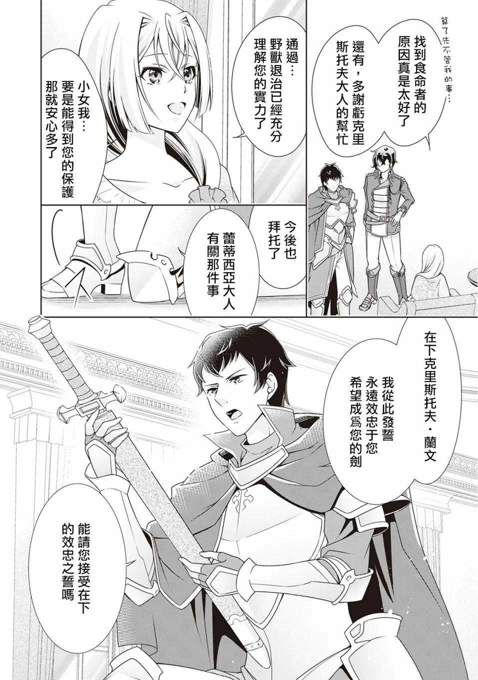 第5话 第22页