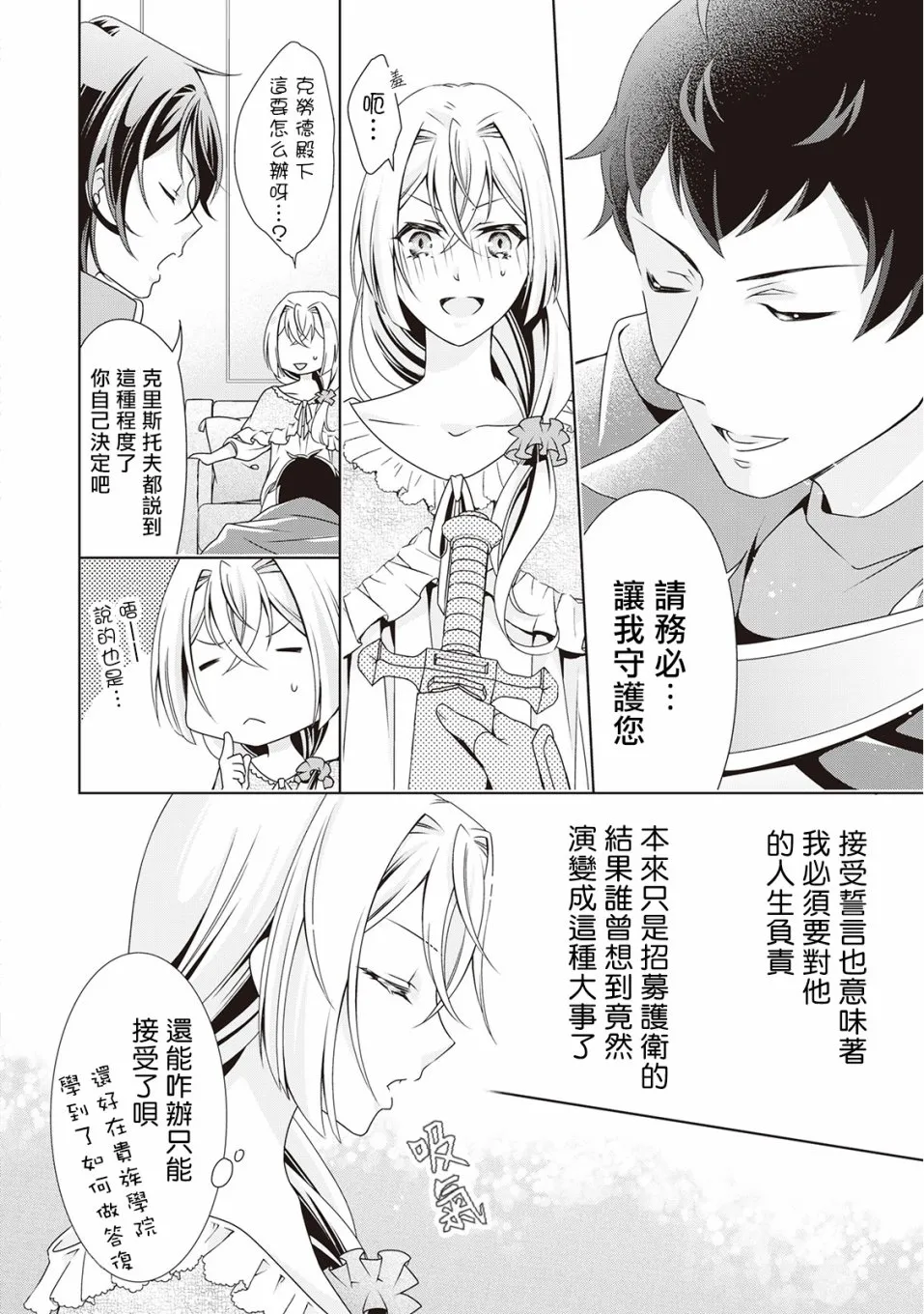 第5话 第24页