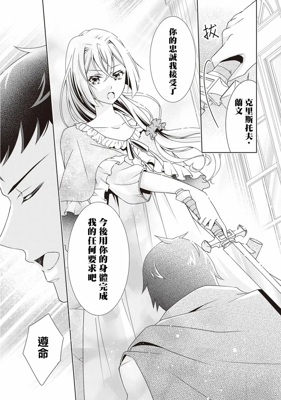 第5话 第25页