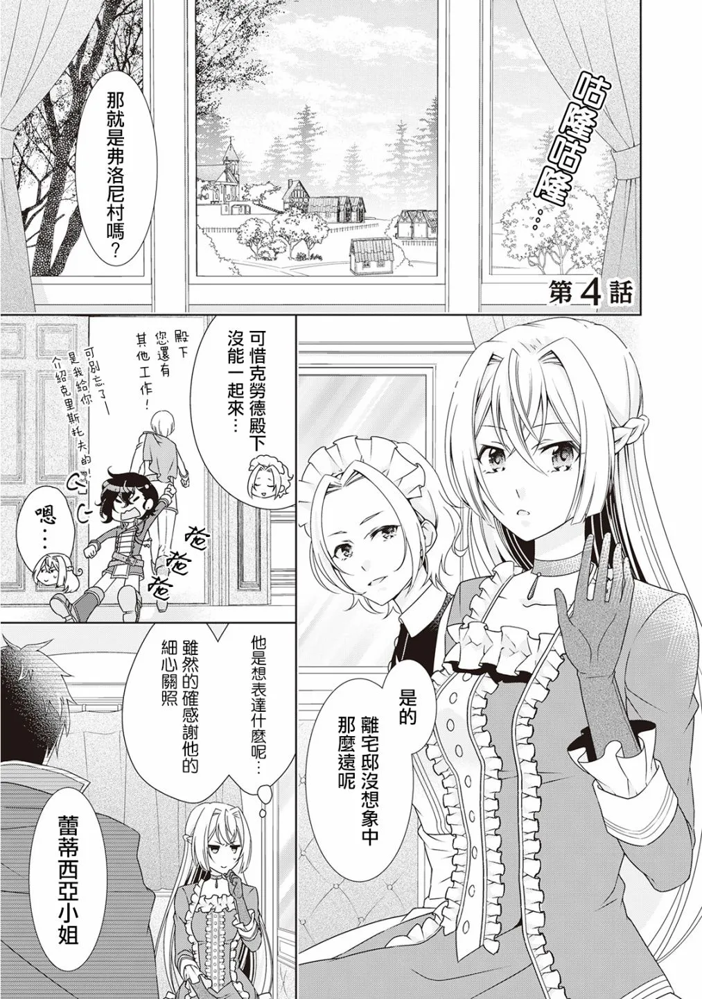 第4话 第1页