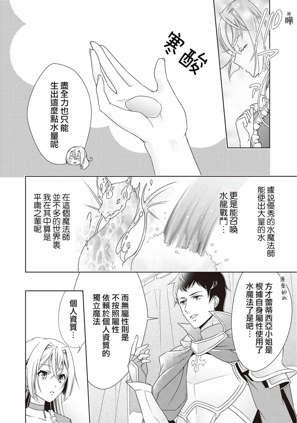 第4话 第4页