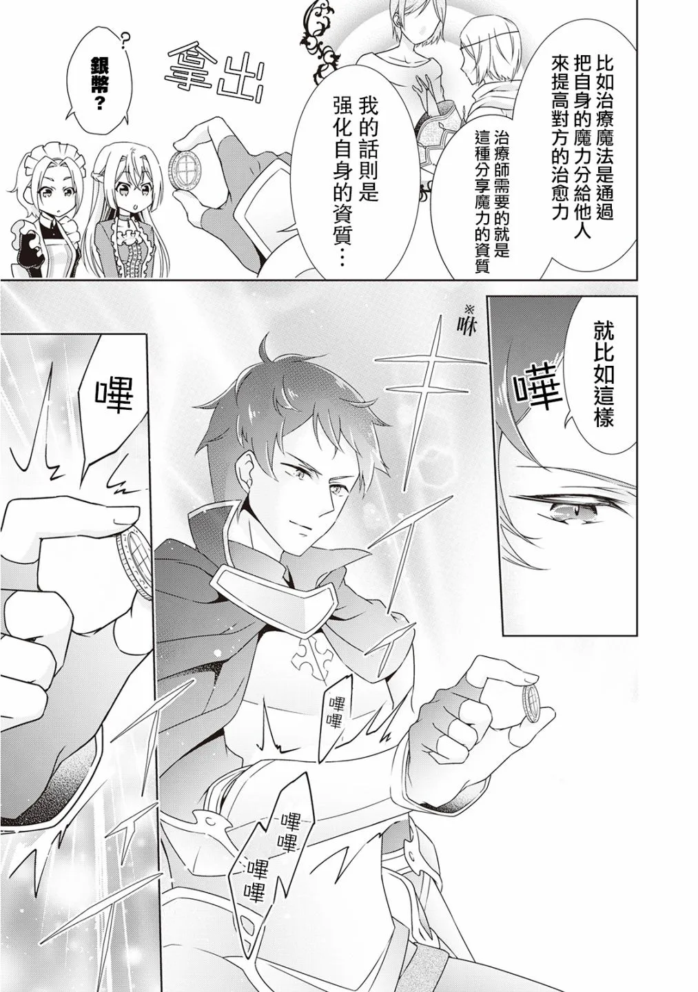 第4话 第5页