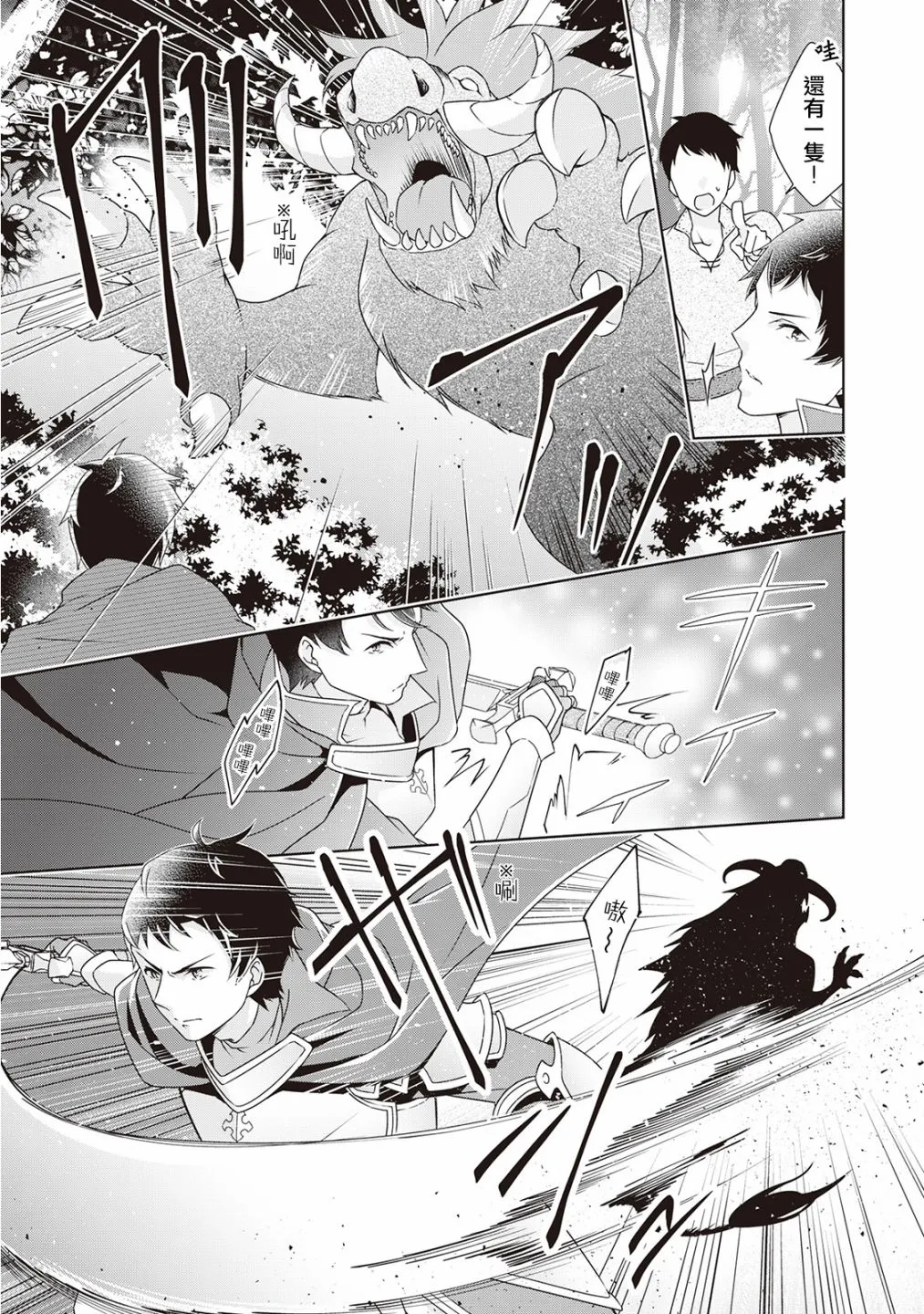 第4话 第11页