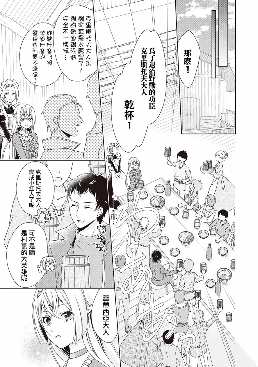 第4话 第13页