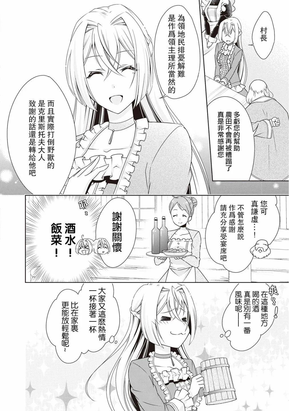 第4话 第14页