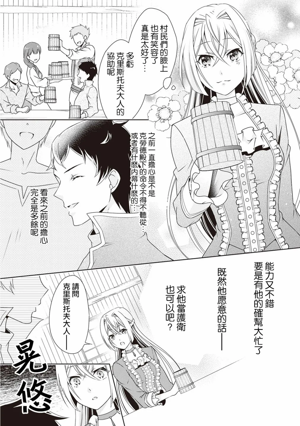 第4话 第15页