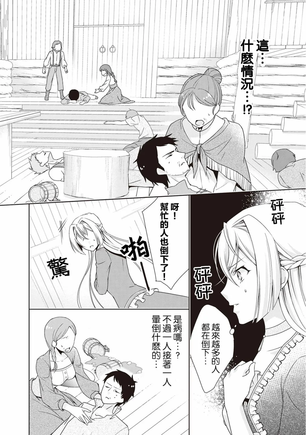 第4话 第18页