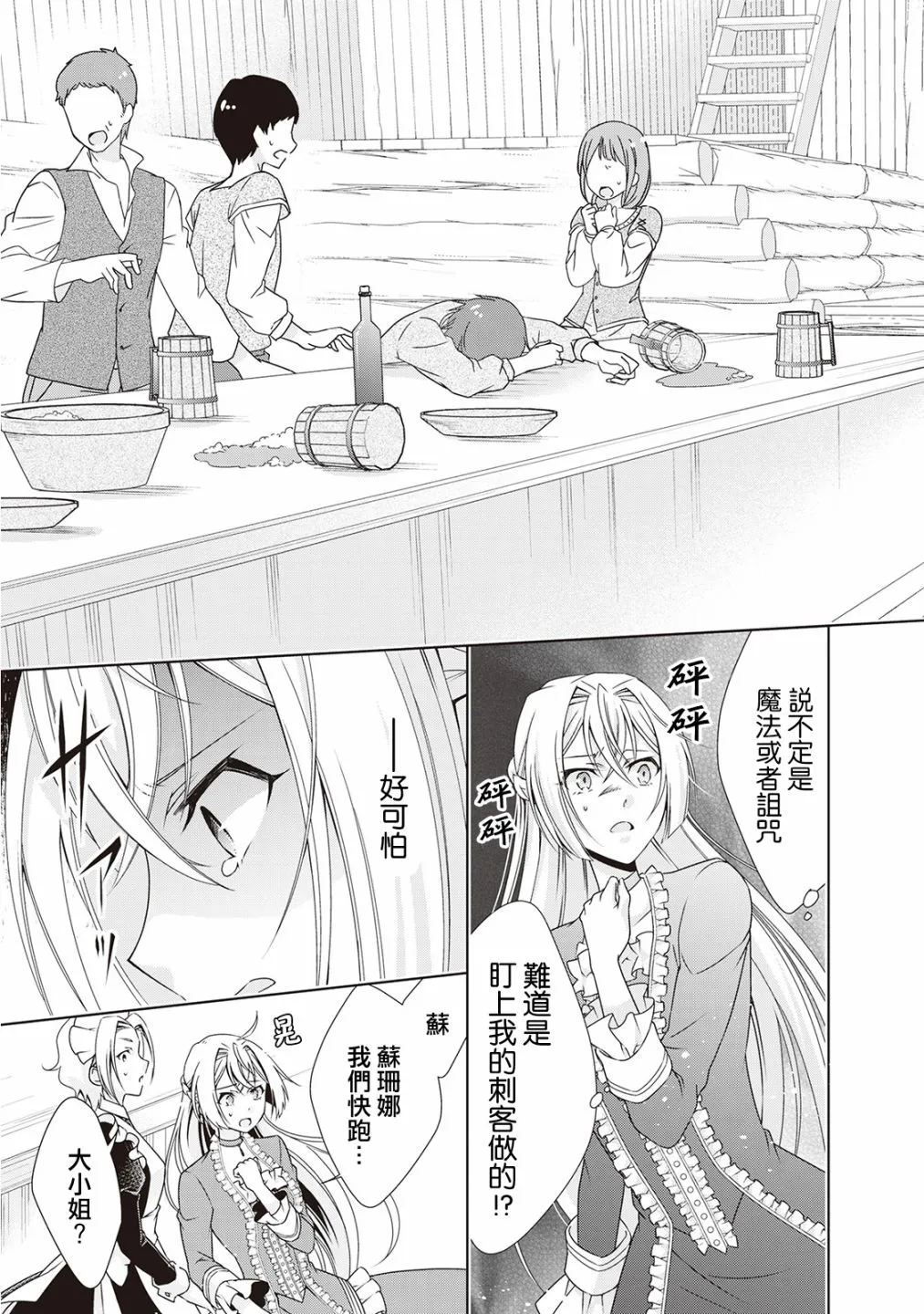 第4话 第19页
