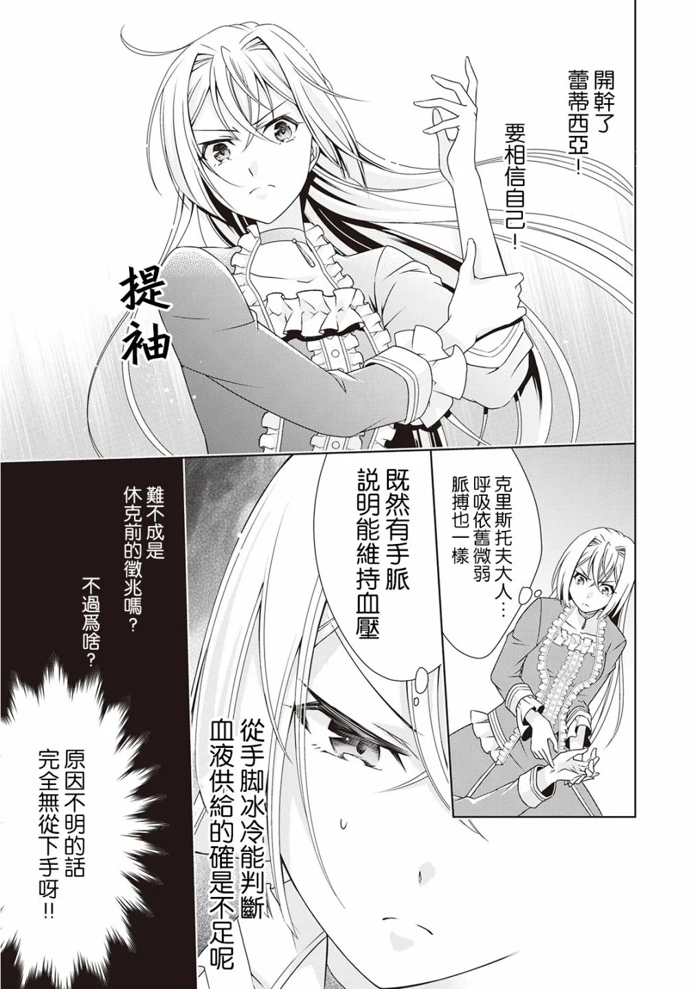 第4话 第21页